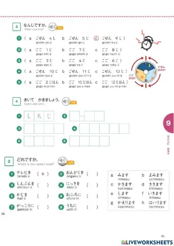 答えてください