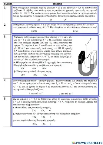 Electromagnetism test-3