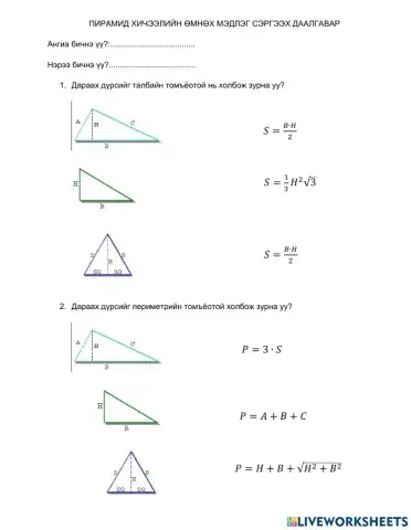 Өмнөхийг сэргээх