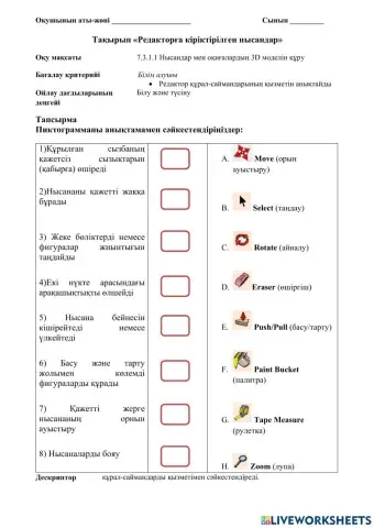 Информатика - 7