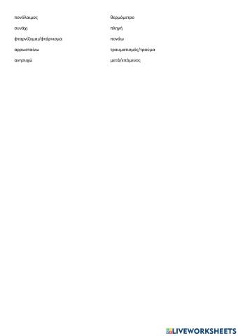 Ορθογραφία TechItEasy 2 L14+L15