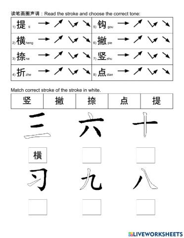 华语A 单元四练习Q4 Reviewer