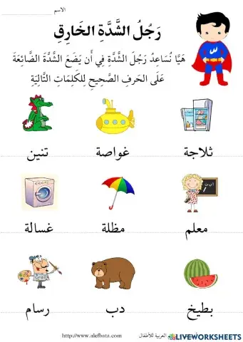 اللغة العربية