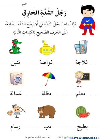 اللغة العربية