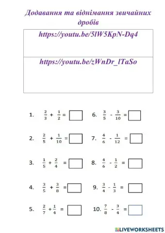Додавання та віднімання звичайних дробів