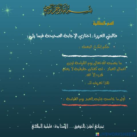 مراجعة توحيد2