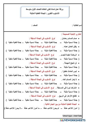 الجملة الفعلية المثبتة