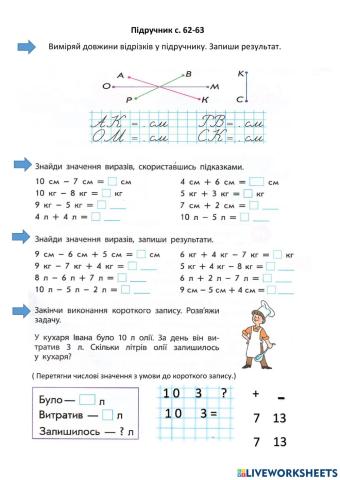 Вимірювання місткості посудин