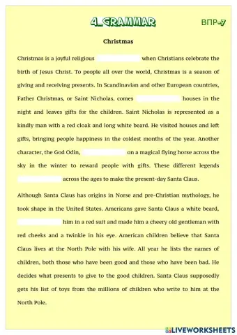 92-Grammar (ВПР-7)