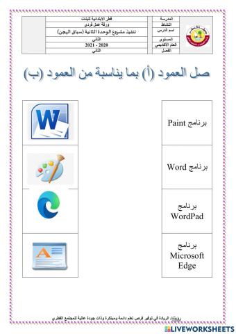 نشاط 1 - حاسوب