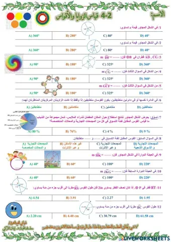 قياس الزوايا والأقواس