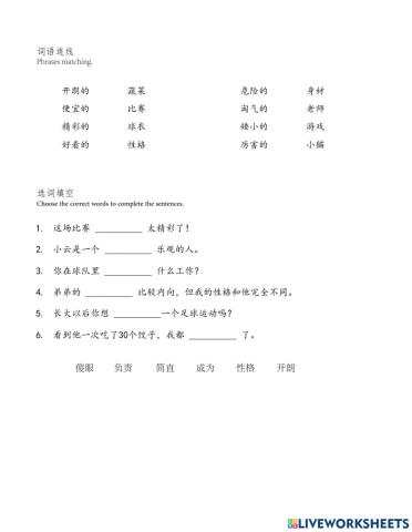 Standard Chinese-lesson 16