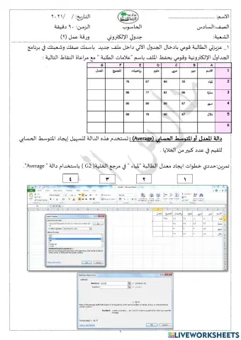 تدريبات اكسل