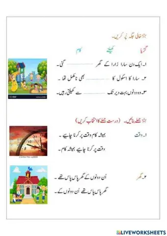 تفہیم