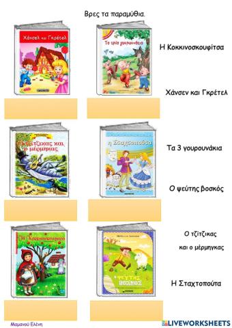 Παιδικό Βιβλίο