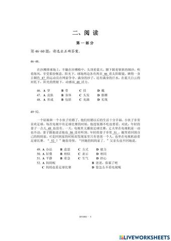 Hsk5 paper1-1