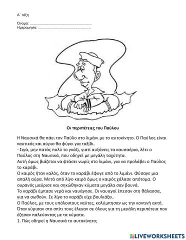 Το καράβι του Παύλου