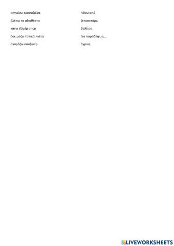 Ορθογραφία TechItEasy2 L25