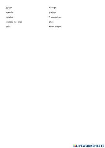 Ορθογραφία SuperJuniorA2B L 36