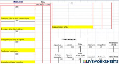 Αποτελεσματα 5