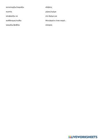 Ορθογραφία TechItEasy1 L28