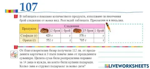 Математика