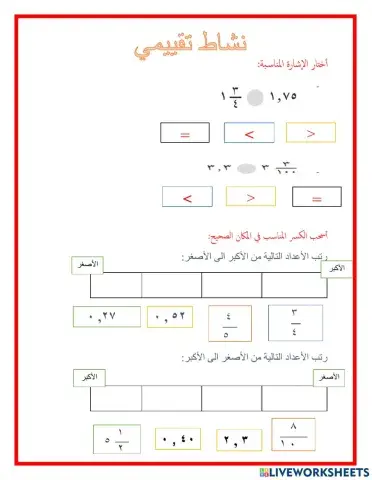 الكسور العشرية و الكسور الاعتيادية و الاعداد الكسرية
