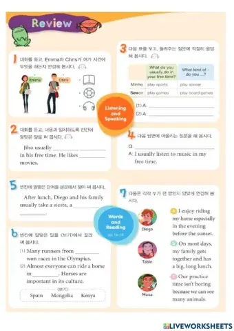 동아(윤) 1과 마무리평가