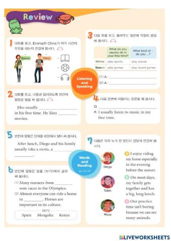 동아(윤) 1과 마무리평가