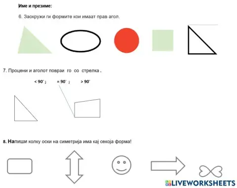 Наставен лист