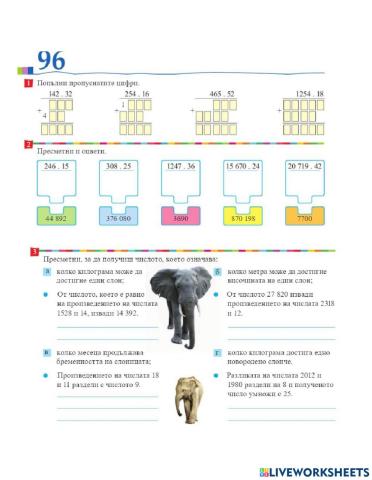 Математика