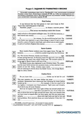 Grammar for State Exam