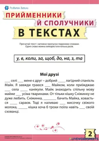 Службові слова