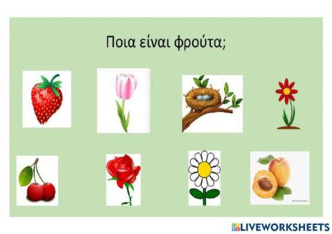 Φρούτα της άνοιξης αρίθμηση