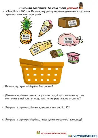 Дії в межах 100