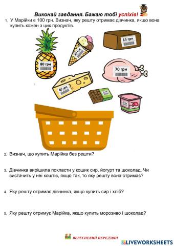 Дії в межах 100