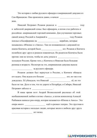 Юнона и Авось