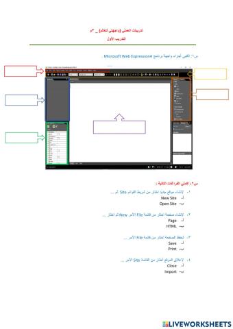 واجهتي للعالم التدريب الأول