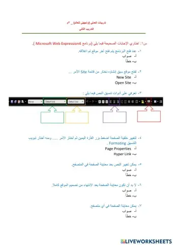 واجهتي للعالم التدريب الثاني