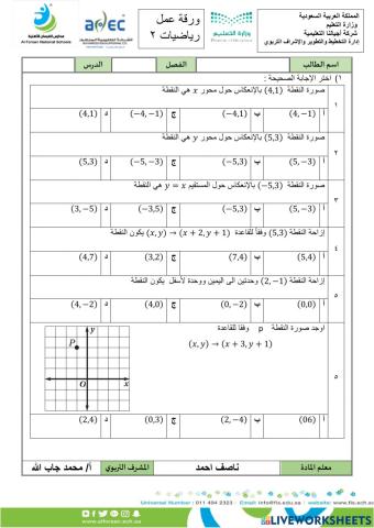 الانسحاب والانعكاس
