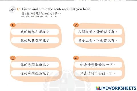 學華語向前走第一冊第九課