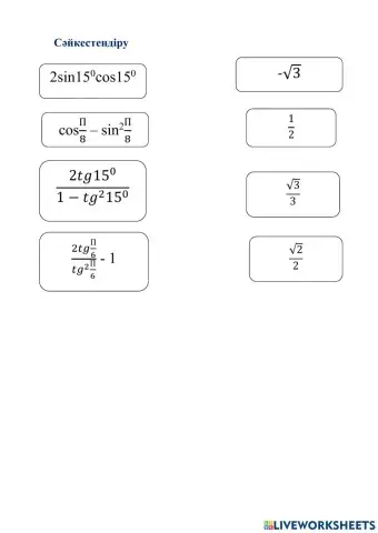 Математика