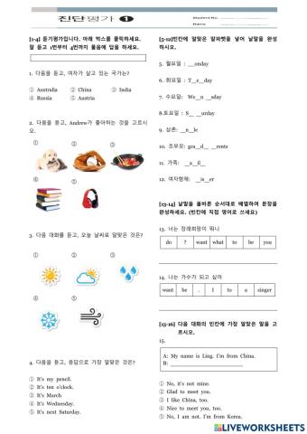2021 중1 진단평가