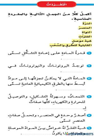 مراجعة الفصل التاسع خامس