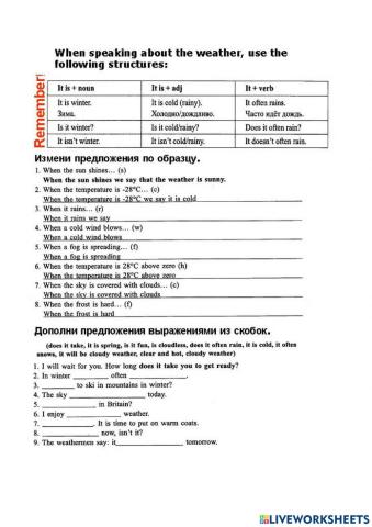 Form 9 Weather- структуры для описания погоды