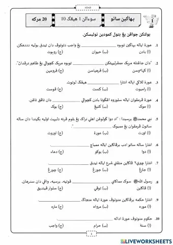 Adab : Tutuplah Auratmu