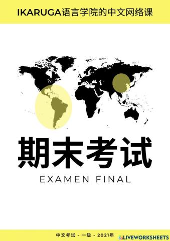 Examen final de Chino 1 -- Intensivo Miércoles