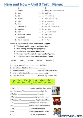 Here and Now unit 3 test