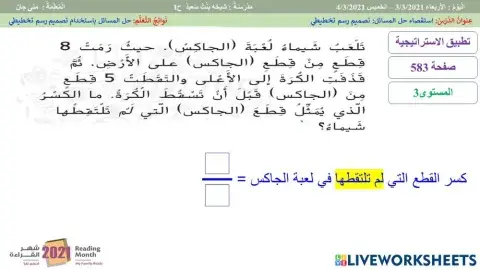 تصميم رسم تخطيطي