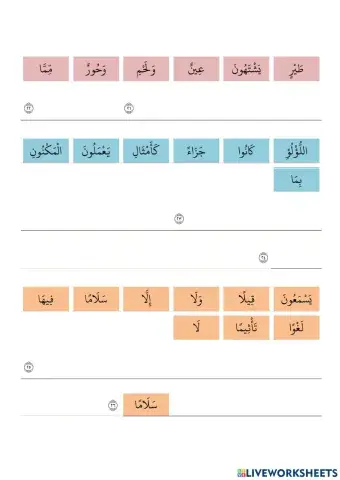 Surah Al-Waqiah (21-30)